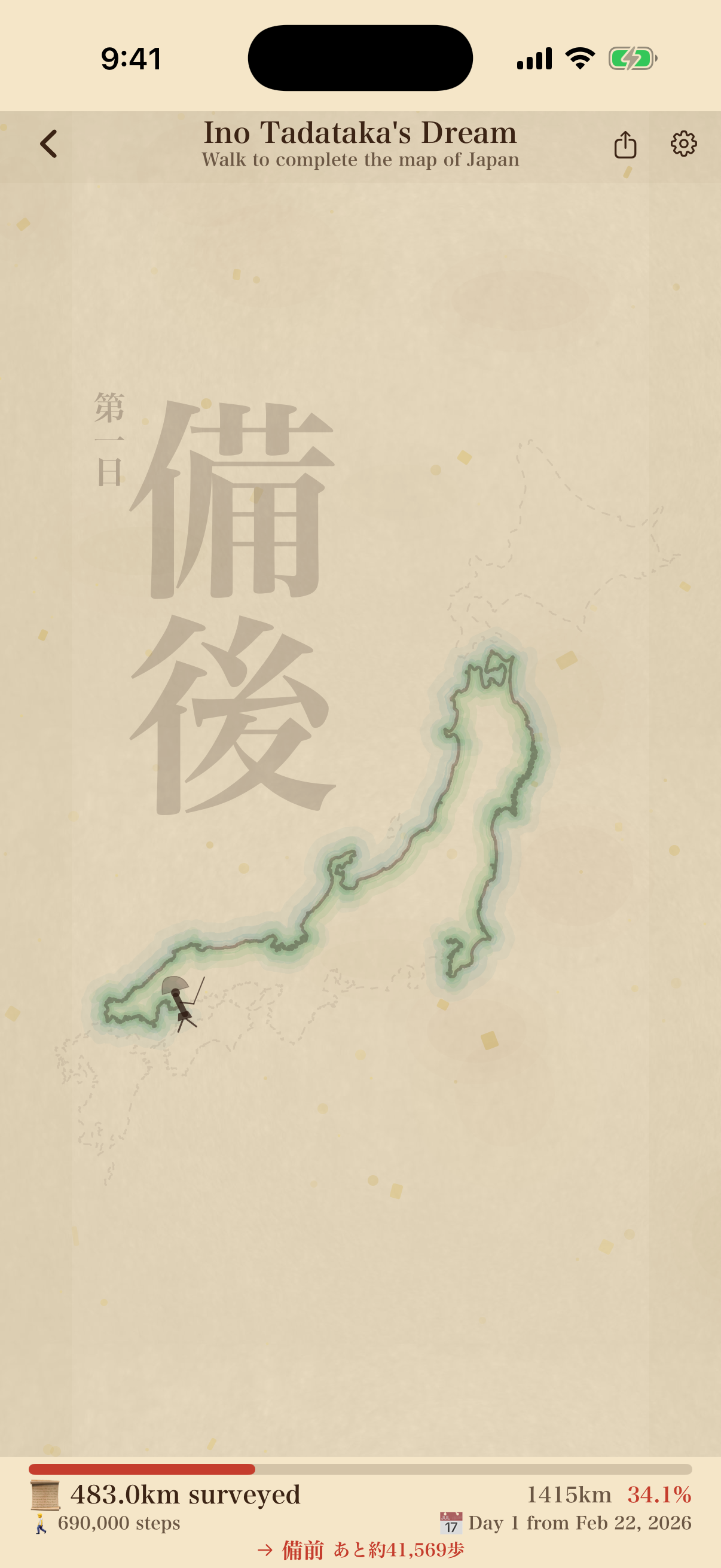 Ino Tadataka&rsquo;s Dream