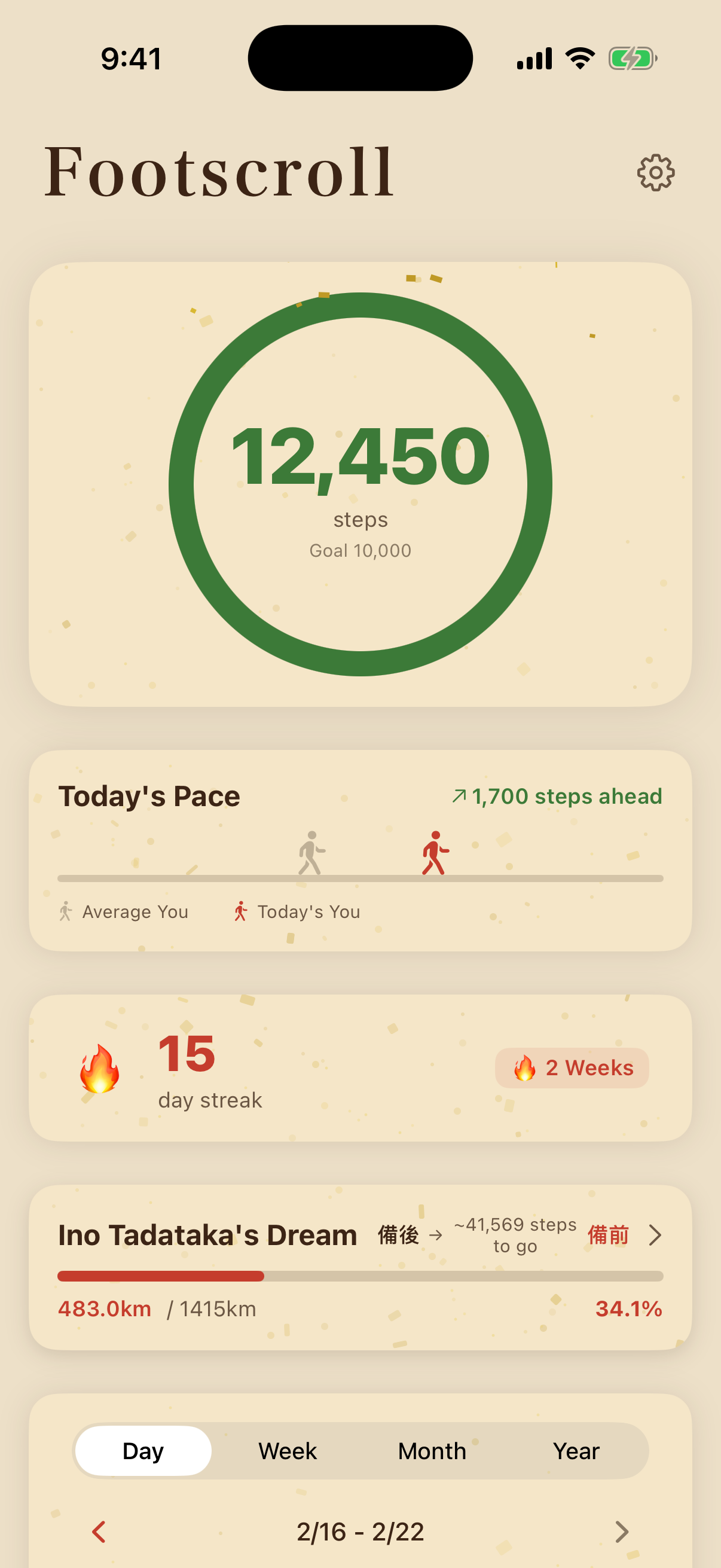 Footscroll Home Screen