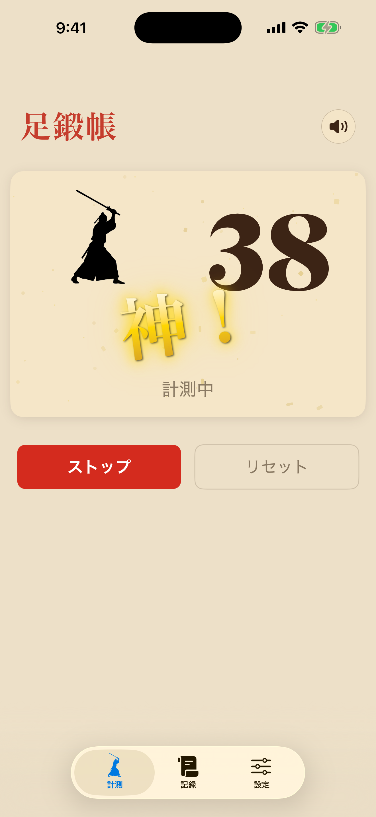 斬撃エフェクト