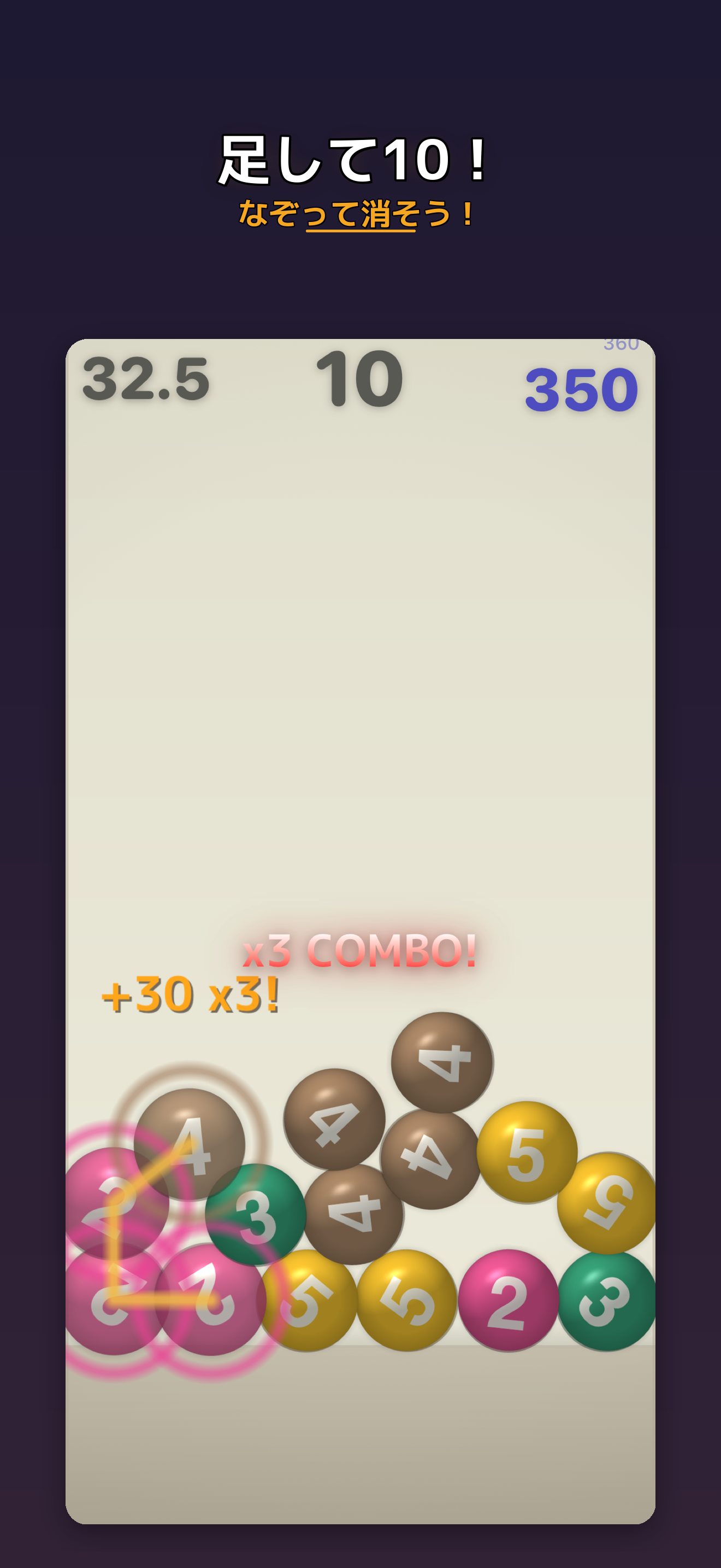 たしたま ノーマルモード