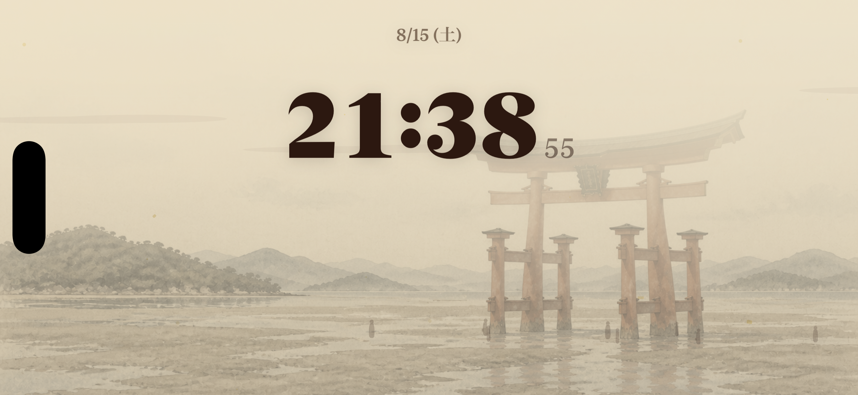 宮島