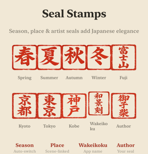 Seal Stamps